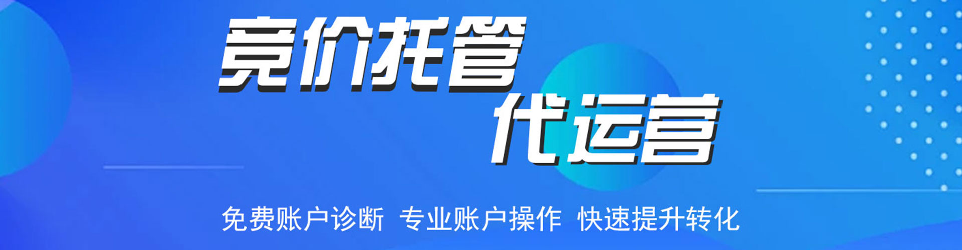 平原百度代理开户